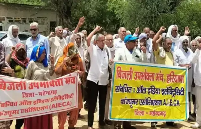 Narnail: स्मार्ट मीटर और निजीकरण के खिलाफ नारनौल में विरोध प्रदर्शन Narnail: स्मार्ट मीटर और निजीकरण के खिलाफ नारनौल में विरोध प्रदर्शन