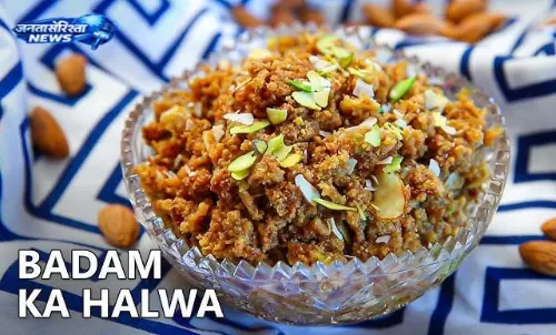 Badam Halwa:होटल जैसा घर में कैसे बनेगा, जानकर रह जाएंगे हैरान Badam Halwa:होटल जैसा घर में कैसे बनेगा, जानकर रह जाएंगे हैरान