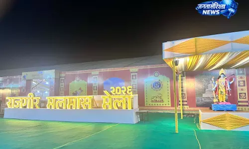 Rajgir Malmas मेला कैसे हुआ संपन्न, जानकर रह जाएंगे हैरान Rajgir Malmas मेला कैसे हुआ संपन्न, जानकर रह जाएंगे हैरान