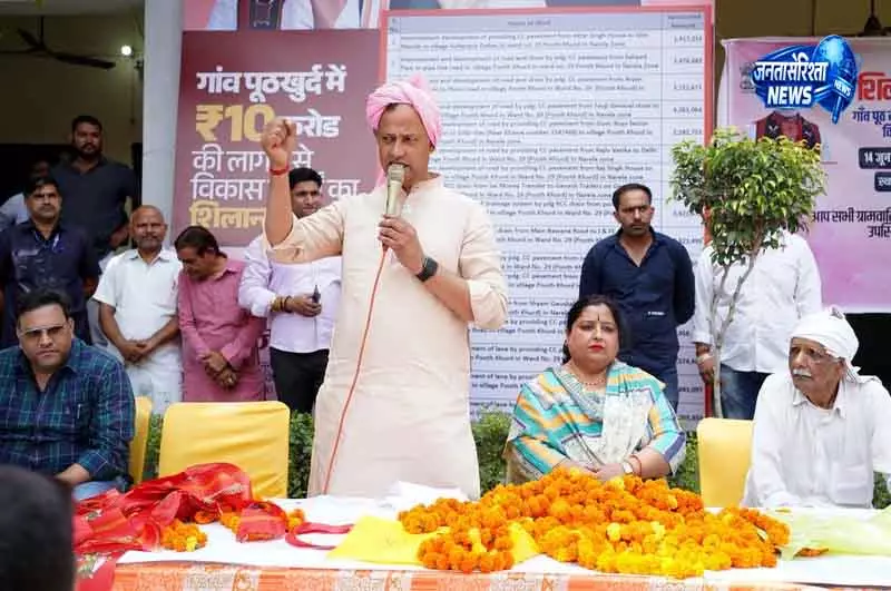 Delhi पूठ खुर्द में 10 करोड़ के प्रोजेक्ट शुरू Delhi पूठ खुर्द में 10 करोड़ के प्रोजेक्ट शुरू