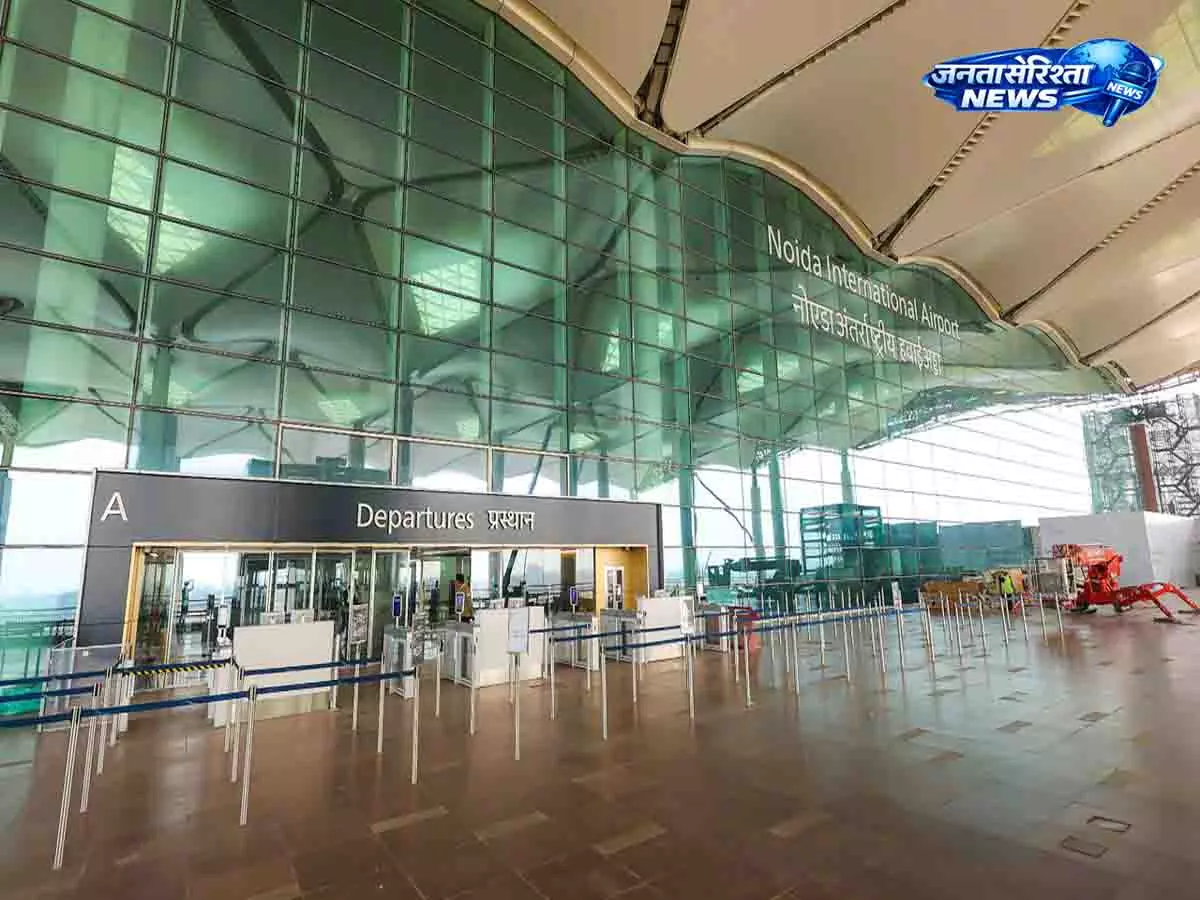 Noida इंटरनेशनल एयरपोर्ट पर आज से कमर्शियल फ्लाइट ऑपरेशन शुरू होने जा रहा Noida इंटरनेशनल एयरपोर्ट पर आज से कमर्शियल फ्लाइट ऑपरेशन शुरू होने जा रहा