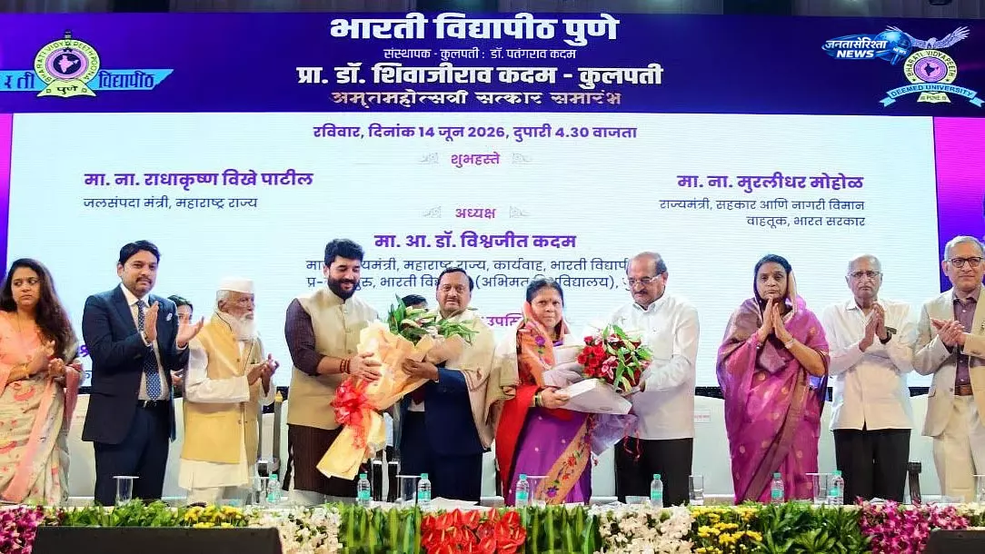 Bharati विद्यापीठ में प्रो. डॉ. शिवाजीराव कदम का अमृत महोत्सव सम्मान समारोह आयोजित Bharati विद्यापीठ में प्रो. डॉ. शिवाजीराव कदम का अमृत महोत्सव सम्मान समारोह आयोजित