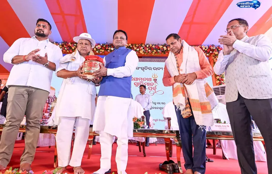 Odisha : सोमनाथ स्वाभिमान यात्रा-2026’ का शुभारंभ Odisha : सोमनाथ स्वाभिमान यात्रा-2026’ का शुभारंभ