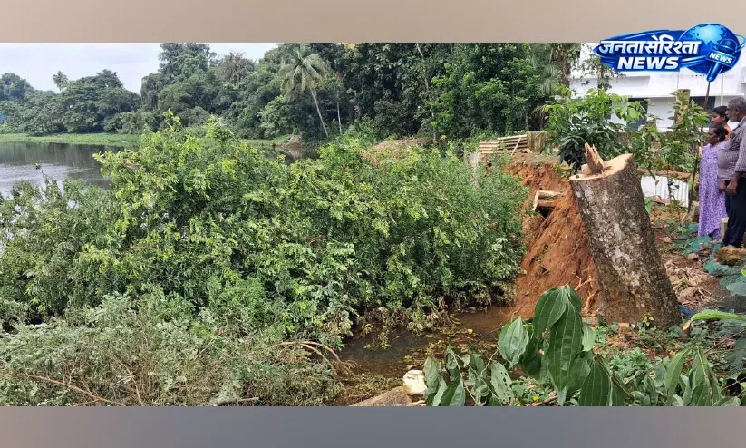 Kerala : कडपरा पुलिकेझु में मणिमाला नदी का कटाव, निजी भूमि नदी में समाई, घरों पर खतरा Kerala : कडपरा पुलिकेझु में मणिमाला नदी का कटाव, निजी भूमि नदी में समाई, घरों पर खतरा