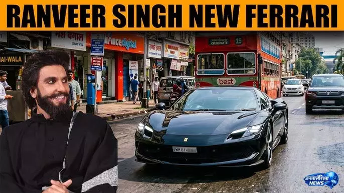Ferrari 296 GTB में नजर आए Ranveer Singh Ferrari 296 GTB में नजर आए Ranveer Singh