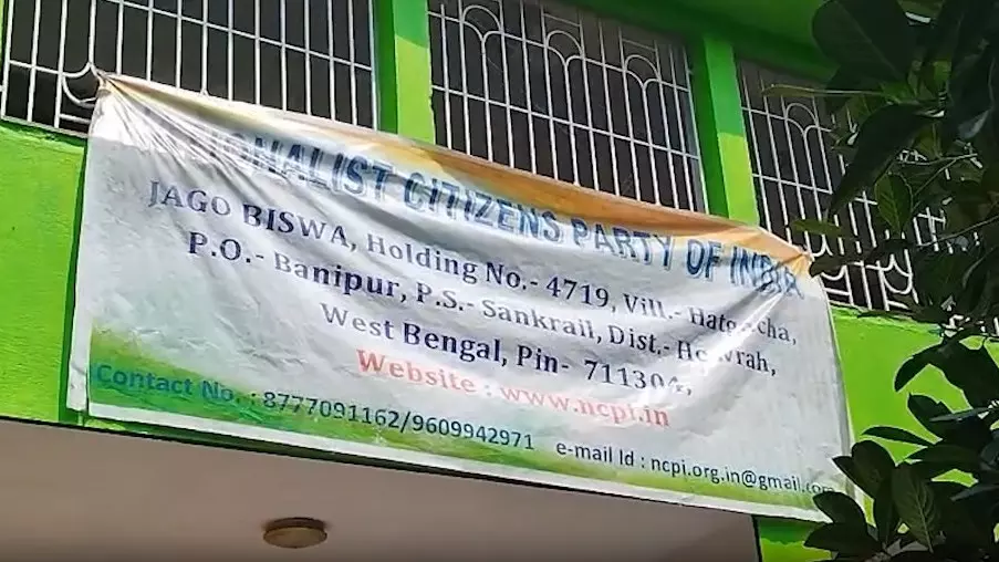 दावा: तृणमूल के 20 बागी सांसदों से NCPI को मिला राष्ट्रीय दर्जा