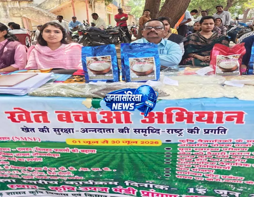 खेत बचाओ अभियान के लिए राजाडीही में जागरूकता शिविर का आयोजन खेत बचाओ अभियान के लिए राजाडीही में जागरूकता शिविर का आयोजन