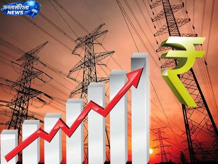 छत्तीसगढ़ में बिजली दरें बढ़ीं, घरेलू और कमर्शियल उपभोक्ताओं पर बढ़ा भार छत्तीसगढ़ में बिजली दरें बढ़ीं, घरेलू और कमर्शियल उपभोक्ताओं पर बढ़ा भार