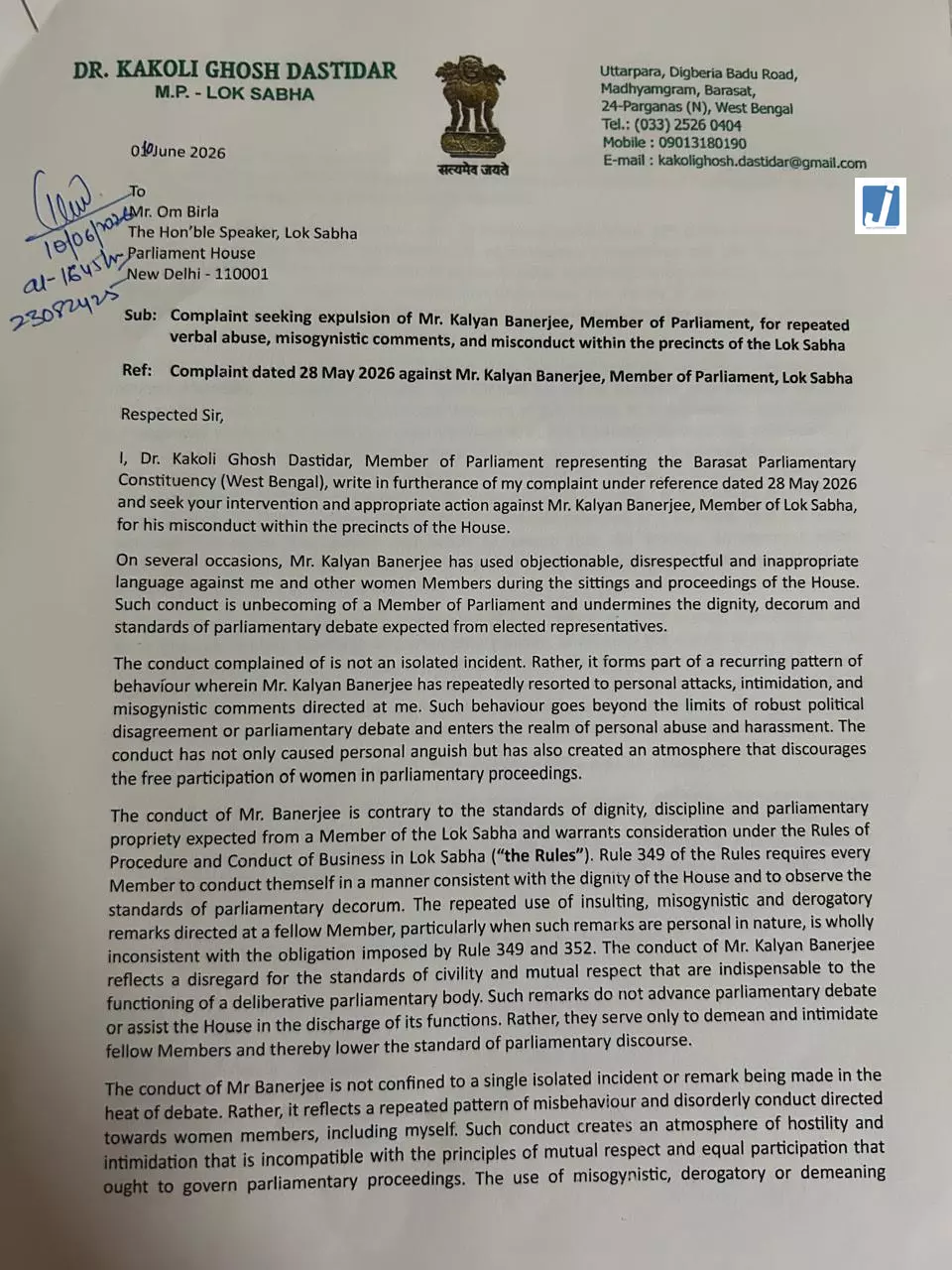 TMC के भीतर घमासान! सांसद लोकसभा स्पीकर से की शिकायत, लिखी चिट्ठी TMC के भीतर घमासान! सांसद लोकसभा स्पीकर से की शिकायत, लिखी चिट्ठी