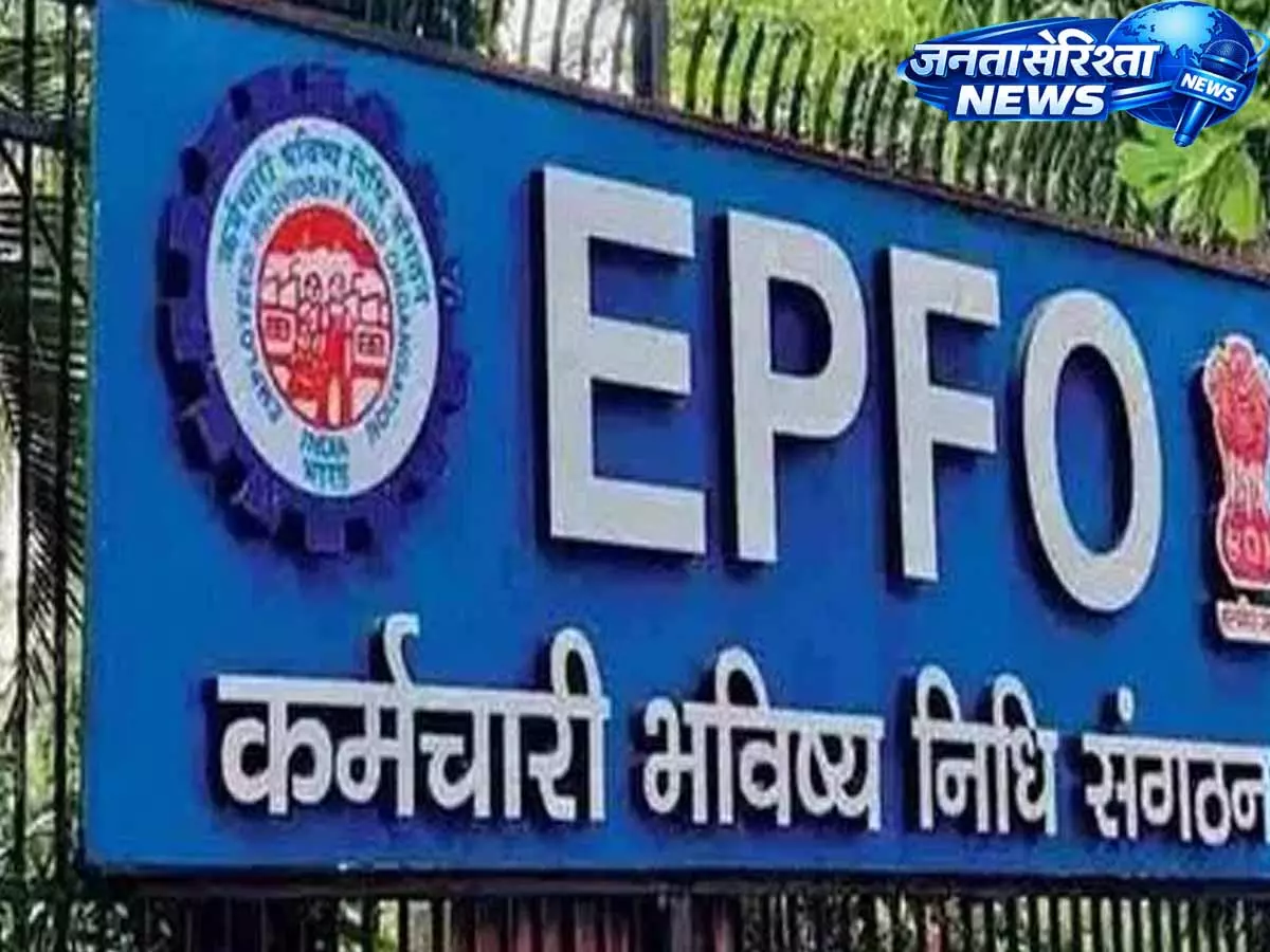 EPFO की मांग पर बड़ा झटका, कोर्ट ने कंपनी को ठहराया जिम्मेदार EPFO की मांग पर बड़ा झटका, कोर्ट ने कंपनी को ठहराया जिम्मेदार