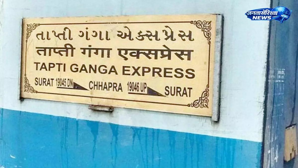 Tapti Ganga Express:दिघवा दुबौली रेलवे स्टेशन पर बड़ी सुविधा शुरू