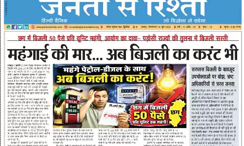 महंगाई की मार...अब बिजली का करंट भी