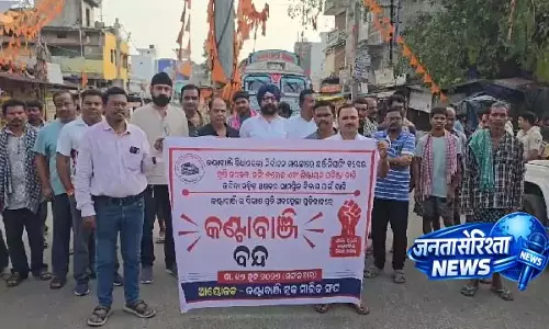 कांटाबांजी में स्थानीय लोगों ने 12 घंटे का बंद रखा कांटाबांजी में स्थानीय लोगों ने 12 घंटे का बंद रखा