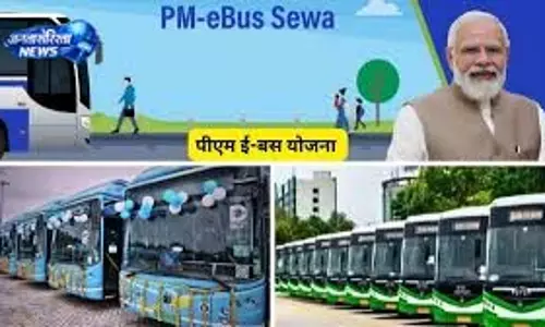 Bihar:इस महीने से दौड़ेंगी इलेक्ट्रिक बसें, देखें शहरों की लिस्ट Bihar:इस महीने से दौड़ेंगी इलेक्ट्रिक बसें, देखें शहरों की लिस्ट