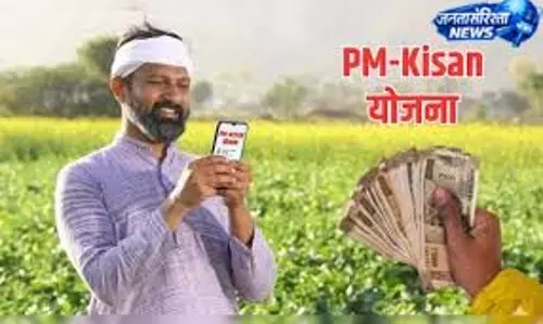 PM Kisan की 23वीं किस्त की तारीख का ऐलान PM Kisan की 23वीं किस्त की तारीख का ऐलान
