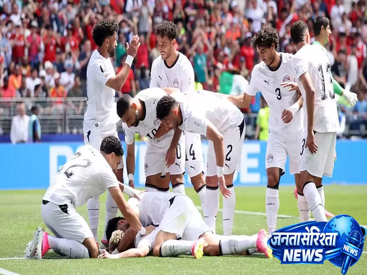 FIFA वर्ल्ड कप 2026: सिएटल में जोश से भरी मिस्र की टीम ने बेल्जियम के साथ मैच 1-1 से ड्रॉ कराया FIFA वर्ल्ड कप 2026: सिएटल में जोश से भरी मिस्र की टीम ने बेल्जियम के साथ मैच 1-1 से ड्रॉ कराया