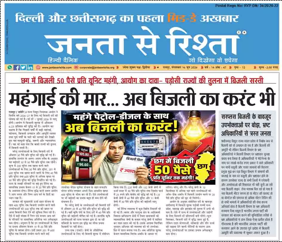 महंगाई की मार...अब बिजली का करंट भी महंगाई की मार...अब बिजली का करंट भी