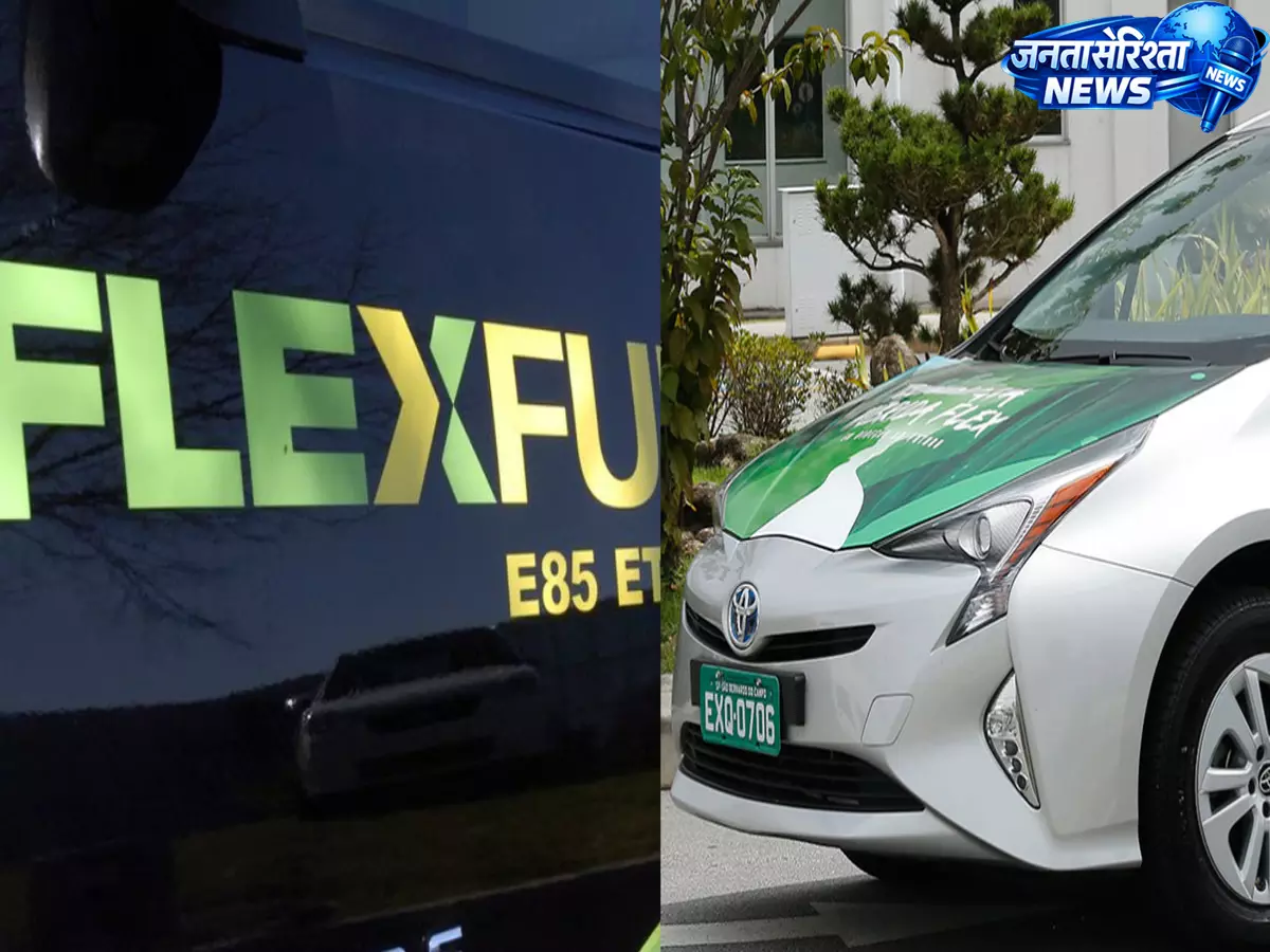 पेट्रोल से चलने वाली Flex Fuel गाड़ी पर कितना बचता है खर्च? पूरी डिटेल