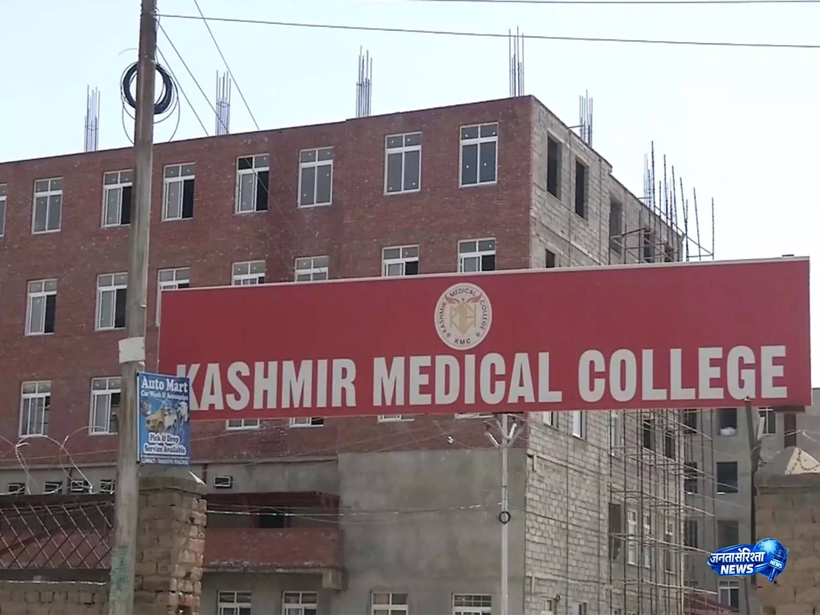 कश्मीर मेडिकल कॉलेज में NMC निरीक्षण की तैयारी, 150 MBBS सीटों की योजना कश्मीर मेडिकल कॉलेज में NMC निरीक्षण की तैयारी, 150 MBBS सीटों की योजना