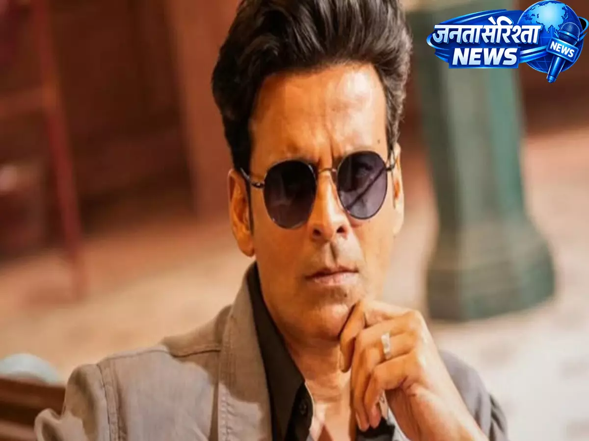 फिल्म ‘गवर्नर’ से सुर्खियों में Manoj Bajpayee, हॉलीवुड प्रभाव पर दिया बयान फिल्म ‘गवर्नर’ से सुर्खियों में Manoj Bajpayee, हॉलीवुड प्रभाव पर दिया बयान