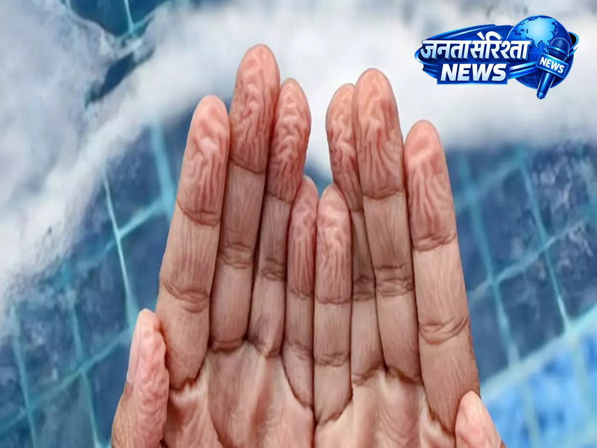 त्वचा के सिकुड़ने का राज, जानिए इसके पीछे की साइंटिफिक वजह