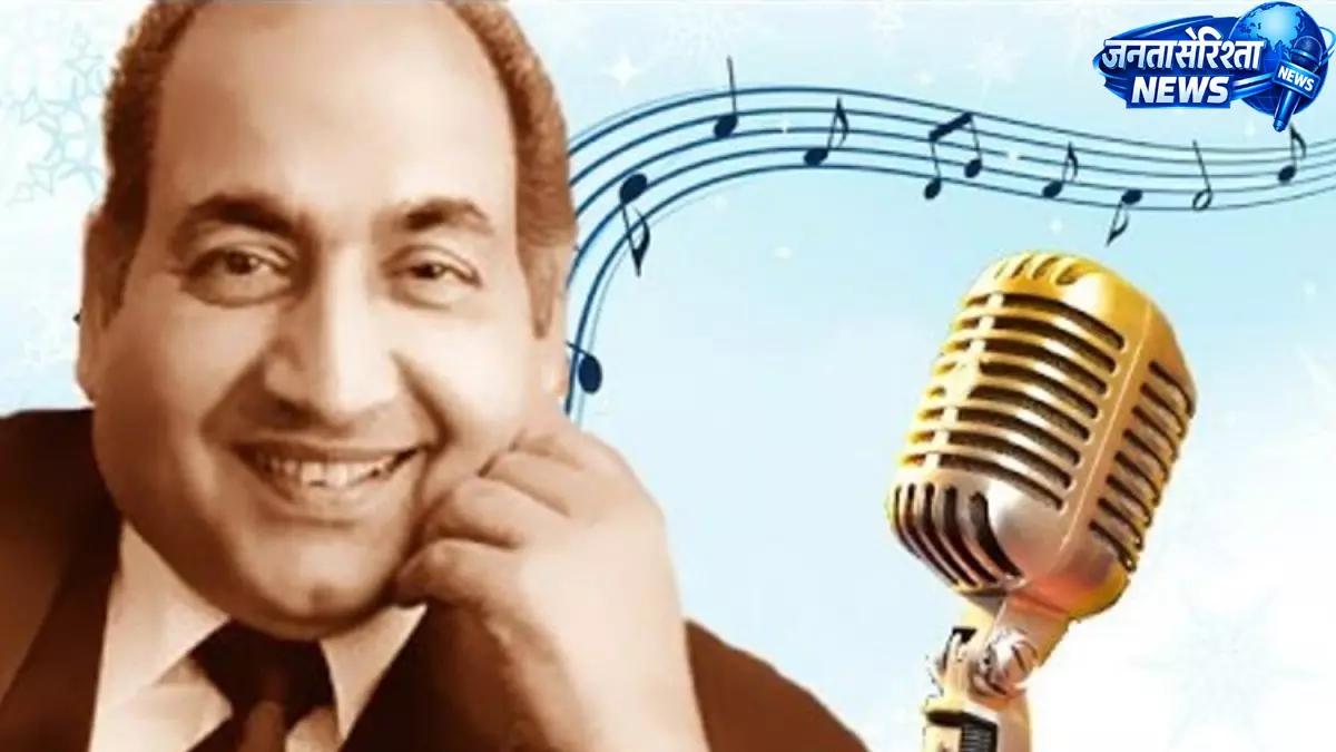 Rafi Sahabs के परिवार ने क्यों नहीं अपनाया संगीत करियर Rafi Sahabs के परिवार ने क्यों नहीं अपनाया संगीत करियर