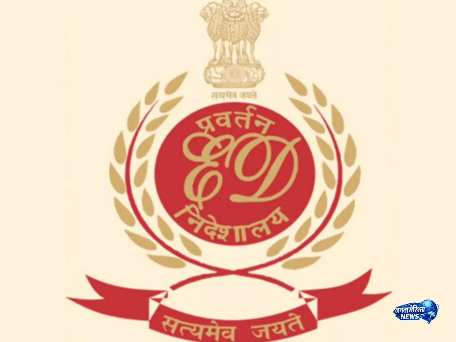 ED की बड़ी कार्रवाई, बैंक लोन धोखाधड़ी मामले में 17 ठिकानों पर छापेमारी ED की बड़ी कार्रवाई, बैंक लोन धोखाधड़ी मामले में 17 ठिकानों पर छापेमारी