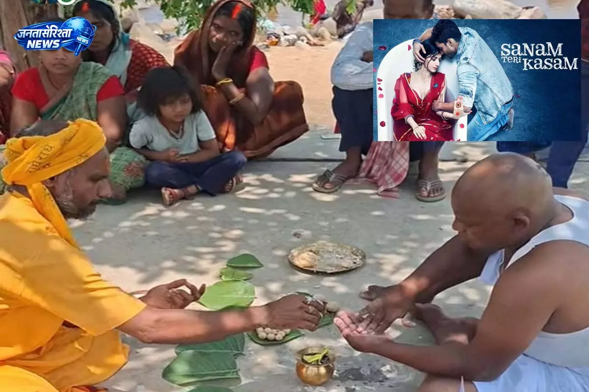 Real Life 'Sanam Teri Kasam':बेटी की मर्जी से शादी, पिता का चौंकाने वाला कदम