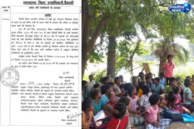 Bihar: लू के बीच बड़ा फैसला, कक्षा 5 तक स्कूल बंद Bihar: लू के बीच बड़ा फैसला, कक्षा 5 तक स्कूल बंद