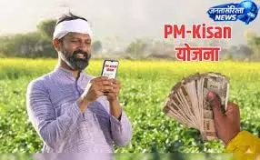 PM Kisan की 23वीं किस्त की तारीख का ऐलान PM Kisan की 23वीं किस्त की तारीख का ऐलान