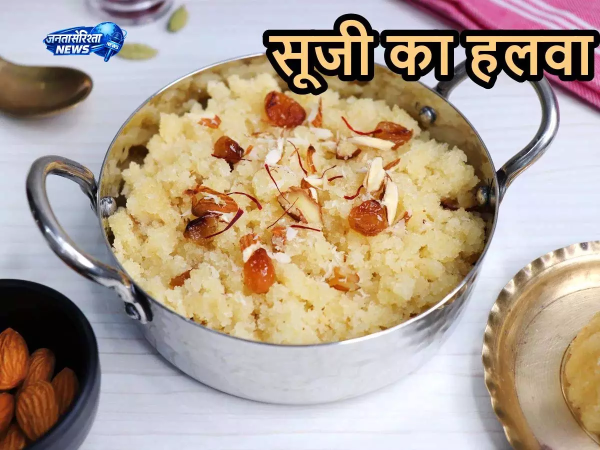 एक बार चखा तो भूल नहीं पाएंगे हलवाई स्टाइल Suji Halwa एक बार चखा तो भूल नहीं पाएंगे हलवाई स्टाइल Suji Halwa