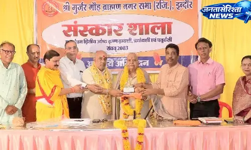 MP : संस्कार शाला का समापन, ब्राह्मणत्व और सांस्कृतिक मूल्यों पर दिया गया जोर MP : संस्कार शाला का समापन, ब्राह्मणत्व और सांस्कृतिक मूल्यों पर दिया गया जोर