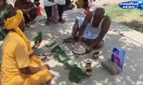 Koderma : प्रेम विवाह से नाराज़ परिवार ने बेटी को ‘जीवित रहते ही मृत’ माना,