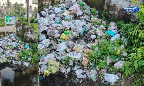 Kerala : करिपुझा धारा और मलायन नहर कचरे से बदहाल, करोड़ों की कचरा प्रबंधन योजना अभी भी ठप Kerala : करिपुझा धारा और मलायन नहर कचरे से बदहाल, करोड़ों की कचरा प्रबंधन योजना अभी भी ठप