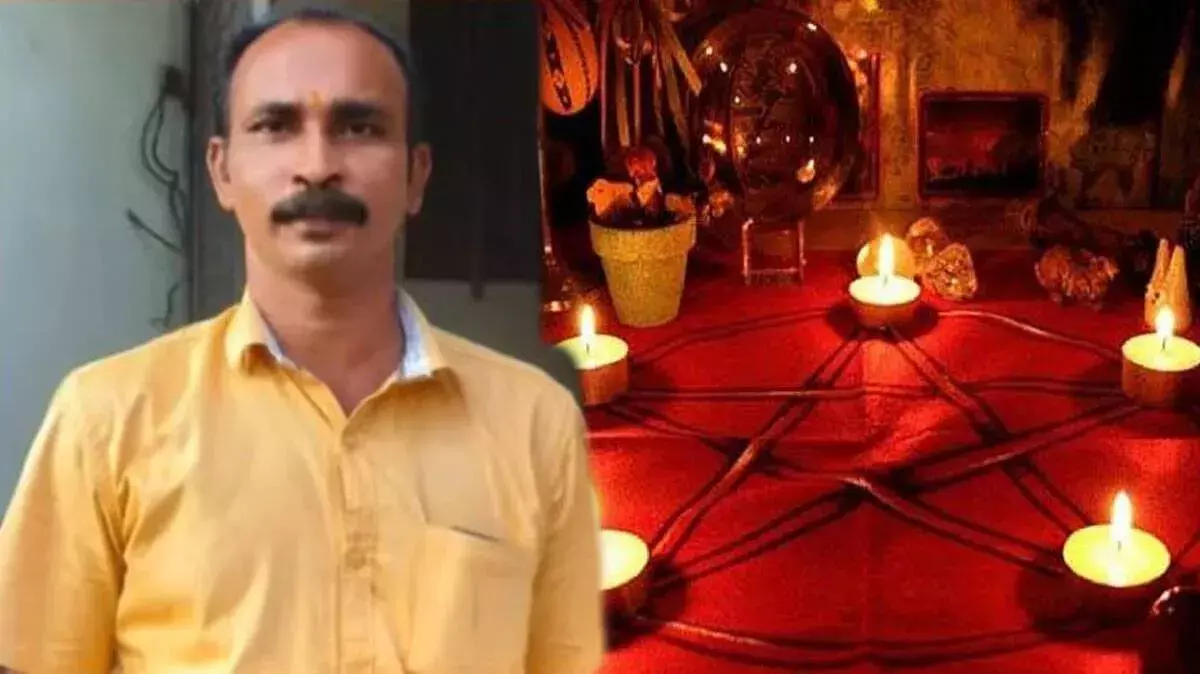 kerala : काला जादू के नाम पर नाबालिग से यौन उत्पीड़न की कोशिश , व्यक्ति पकड़ा गया kerala : काला जादू के नाम पर नाबालिग से यौन उत्पीड़न की कोशिश , व्यक्ति पकड़ा गया