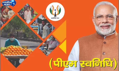 पीएम स्वनिधि योजना: सारण में ऋण वितरण की स्थिति उजागर