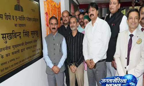 हिमाचल प्रदेश के CM ने नए सिरे से तैयार फाउंटेन चौक और ई-बस चार्जिंग डिपो का किया उद्घाटन हिमाचल प्रदेश के CM ने नए सिरे से तैयार फाउंटेन चौक और ई-बस चार्जिंग डिपो का किया उद्घाटन