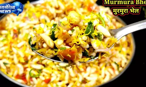 Murra Bhel Recipe: देसी स्वाद का अनोखा स्नैक,कुरकुरी और चटपटी भेल Murra Bhel Recipe: देसी स्वाद का अनोखा स्नैक,कुरकुरी और चटपटी भेल