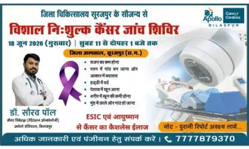जिला अस्पताल सूरजपुर में 18 जून को विशाल निशुल्क कैंसर जांच शिविर