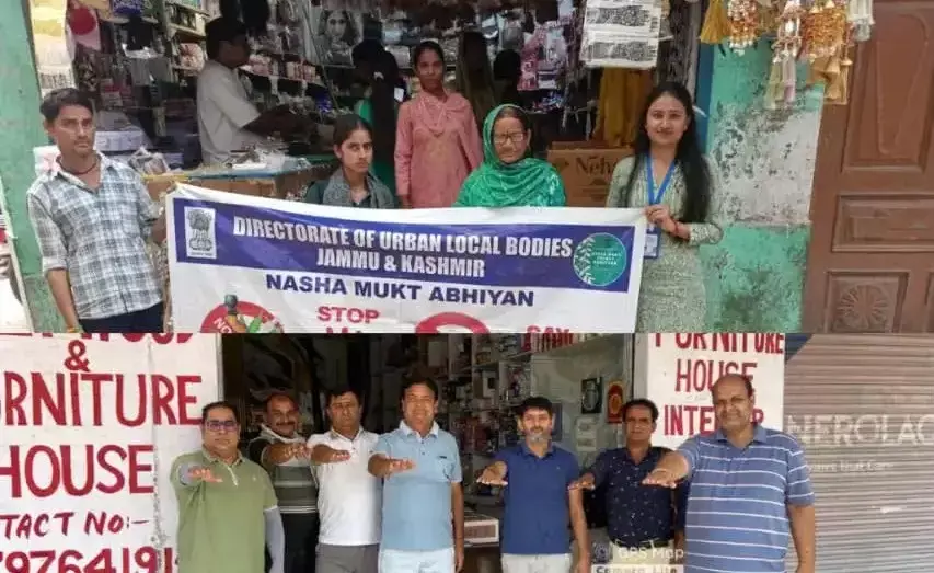 Kathua: कठुआ में 100 दिन नशा मुक्त अभियान के तहत जागरूकता गतिविधियां तेज हुईं Kathua: कठुआ में 100 दिन नशा मुक्त अभियान के तहत जागरूकता गतिविधियां तेज हुईं