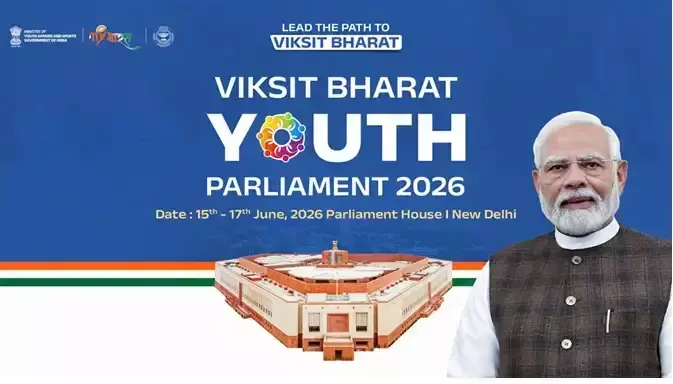 Jammu: विकसित भारत यूथ पार्लियामेंट के राष्ट्रीय चरण में जम्मू की बेटियों ने बनाई जगह Jammu: विकसित भारत यूथ पार्लियामेंट के राष्ट्रीय चरण में जम्मू की बेटियों ने बनाई जगह