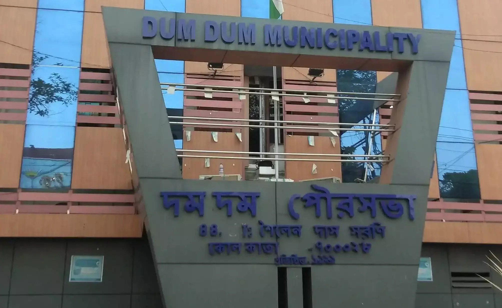 Kolkata: दमदम नगर पालिका में बड़ा प्रशासनिक बदलाव, चेयरमैन-उपाध्यक्ष का इस्तीफा Kolkata: दमदम नगर पालिका में बड़ा प्रशासनिक बदलाव, चेयरमैन-उपाध्यक्ष का इस्तीफा