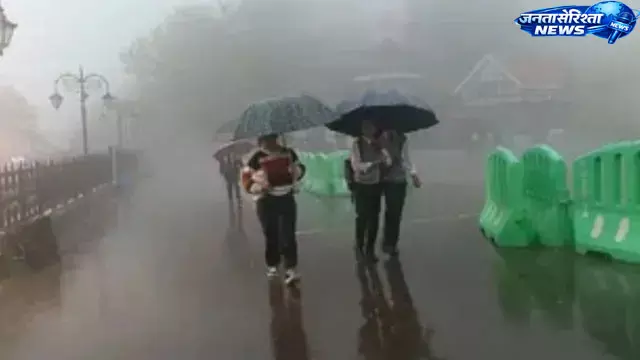 Himachal : मौसम का अलर्ट, वेस्टर्न डिस्टरबेंस से भारी बारिश और ओलावृष्टि की चेतावनी Himachal : मौसम का अलर्ट, वेस्टर्न डिस्टरबेंस से भारी बारिश और ओलावृष्टि की चेतावनी