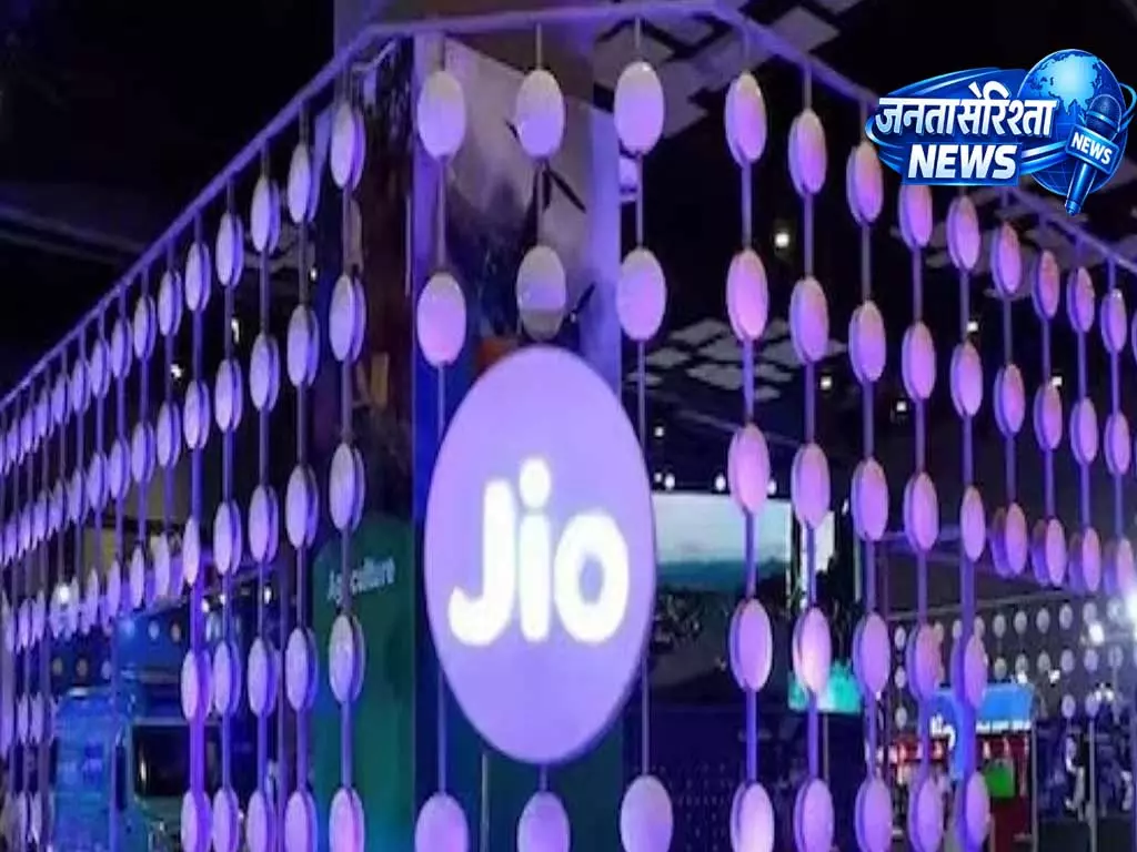 Jio IPO को लेकर बड़ी अटकलें, AGM से पहले चर्चा तेज Jio IPO को लेकर बड़ी अटकलें, AGM से पहले चर्चा तेज