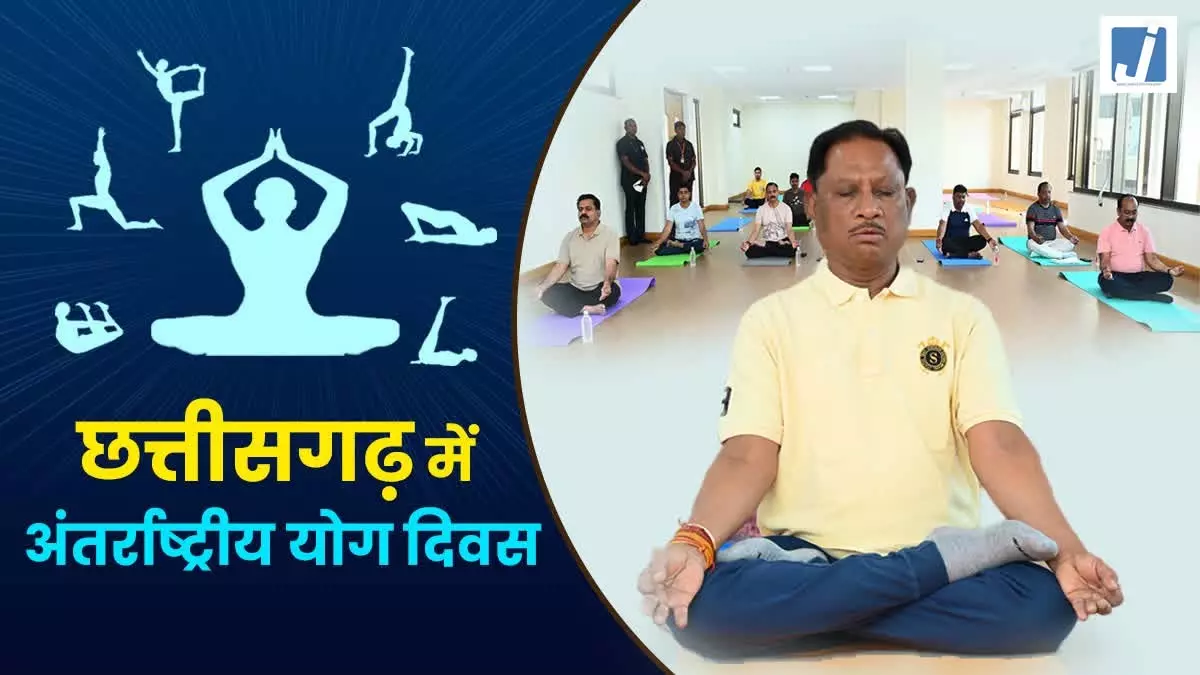 अंतर्राष्ट्रीय योग दिवस पर 21 जून को प्रदेश में स्वस्थ आयु के लिए योग थीम पर होगा विशेष कार्यक्रम अंतर्राष्ट्रीय योग दिवस पर 21 जून को प्रदेश में स्वस्थ आयु के लिए योग थीम पर होगा विशेष कार्यक्रम