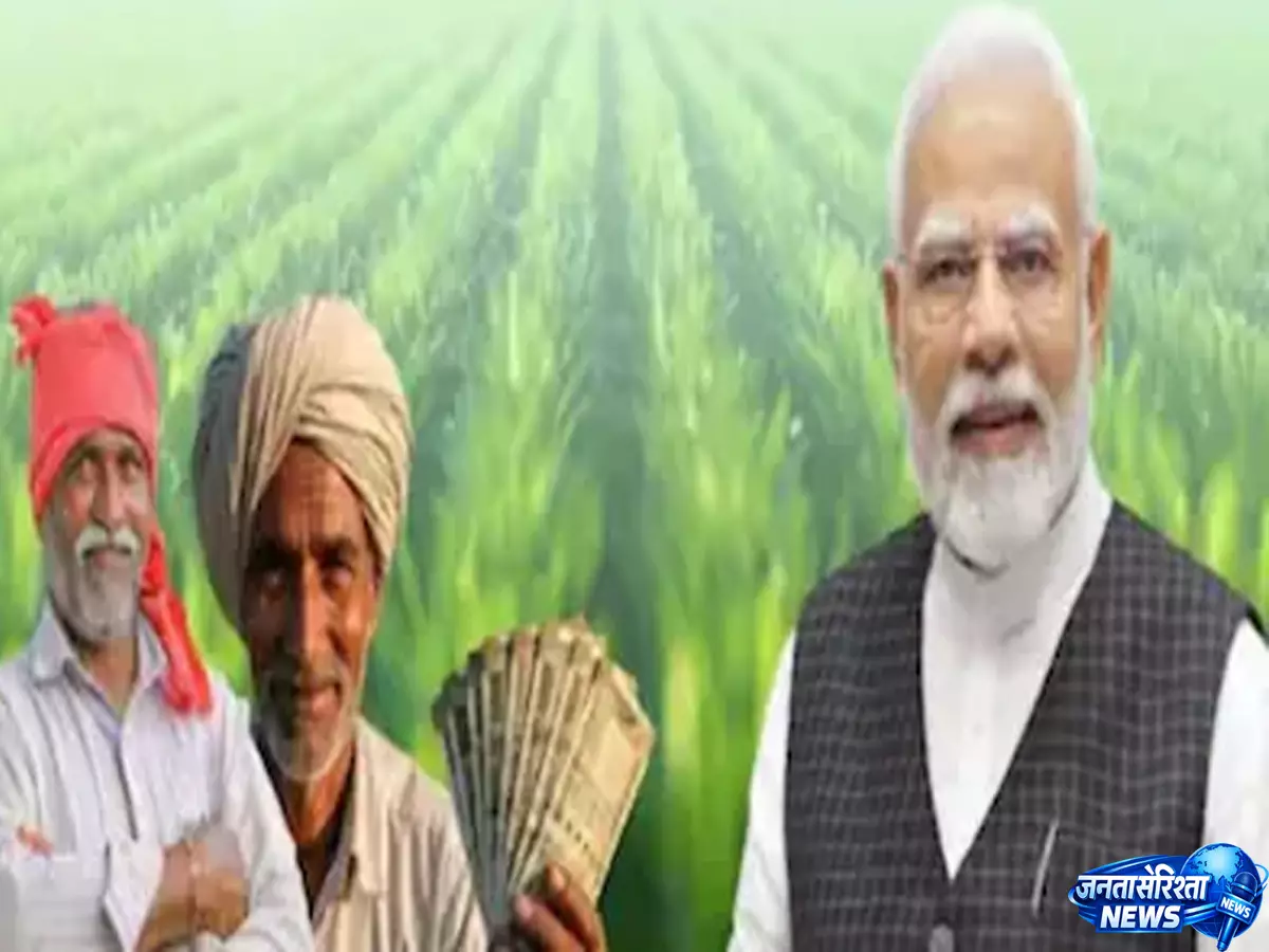 किसानों के लिए खुशखबरी, PM Kisan 23वीं किस्त से जुड़ा नया अपडेट किसानों के लिए खुशखबरी, PM Kisan 23वीं किस्त से जुड़ा नया अपडेट