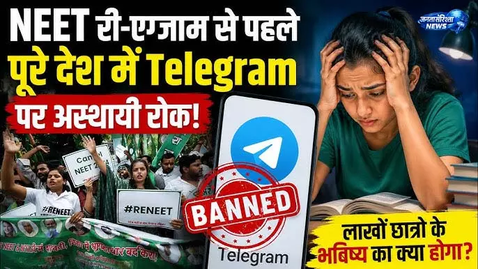 Telegram बैन फैसले को बताया कठोर, जताया विरोध Telegram बैन फैसले को बताया कठोर, जताया विरोध