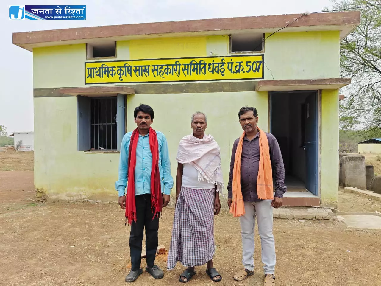 किसानों को मिली बड़ी राहत, धंवई में शुरू हुई नई सहकारी साख समिति किसानों को मिली बड़ी राहत, धंवई में शुरू हुई नई सहकारी साख समिति