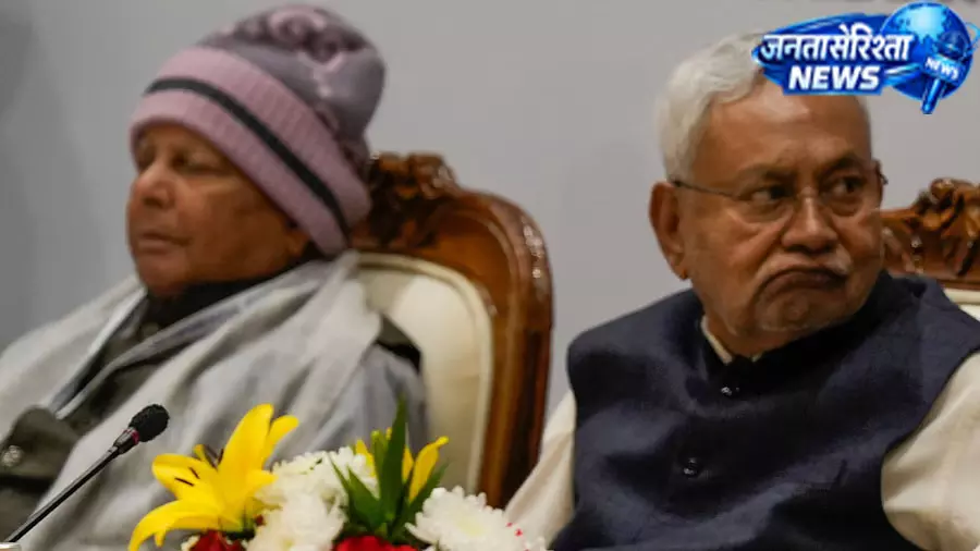 Bihar : लालू प्रसाद यादव ने सुरक्षा कटौती के लिए नीतीश कुमार को जिम्मेदार ठहराया Bihar : लालू प्रसाद यादव ने सुरक्षा कटौती के लिए नीतीश कुमार को जिम्मेदार ठहराया
