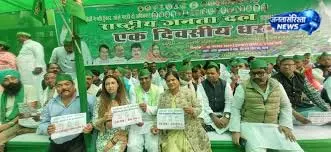 Bihar: राजद नेताओं ने सरकार पर साधा निशाना, महाधरना आयोजित Bihar: राजद नेताओं ने सरकार पर साधा निशाना, महाधरना आयोजित